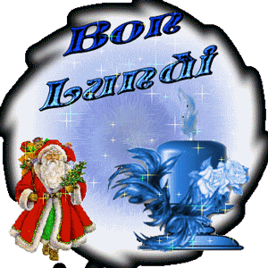Gif animé Bon lundi noel
